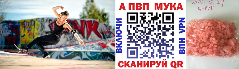А ПВП мука Чкаловск