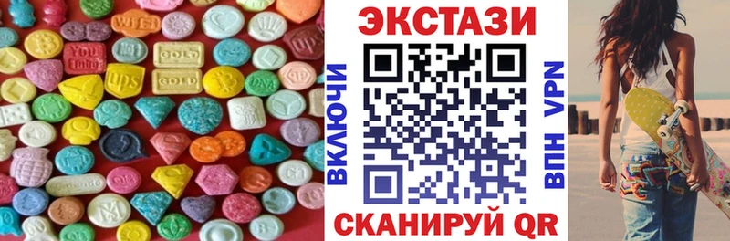 ЭКСТАЗИ 280мг  Чкаловск 