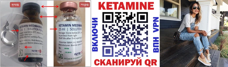 Кетамин ketamine  Чкаловск 
