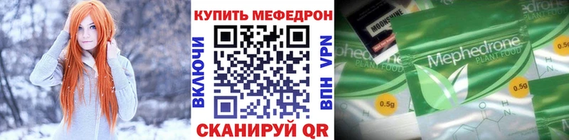 Меф мяу мяу  Чкаловск