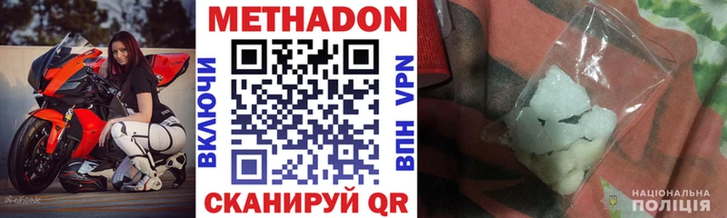 Метадон мёд  omg как зайти  Чкаловск 